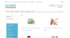 Desktop Screenshot of gkosmetik.com